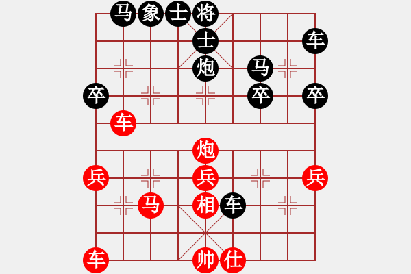 象棋棋譜圖片：君[240747580] -VS- 阿虎[842872520]11 - 步數(shù)：40 