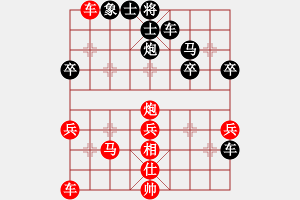 象棋棋譜圖片：君[240747580] -VS- 阿虎[842872520]11 - 步數(shù)：44 