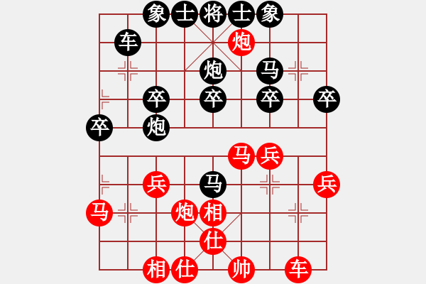 象棋棋譜圖片：太陽雨[1123089791] -VS- 橫才俊儒[292832991] - 步數(shù)：30 