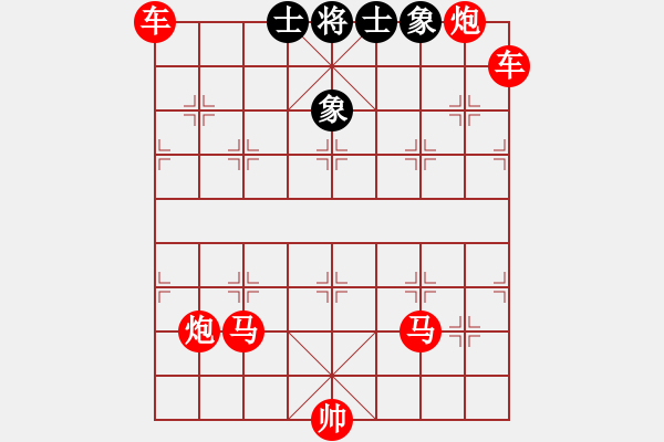 象棋棋譜圖片：雙車雙馬雙炮對(duì)士象全 - 步數(shù)：5 