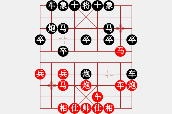 象棋棋譜圖片：橫才俊儒[紅] -VS- 朱朱[黑] - 步數(shù)：20 