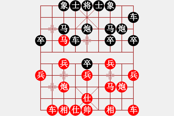 象棋棋譜圖片：第二屆聆聽杯第4輪風(fēng)雨者先勝安起.pgn - 步數(shù)：20 