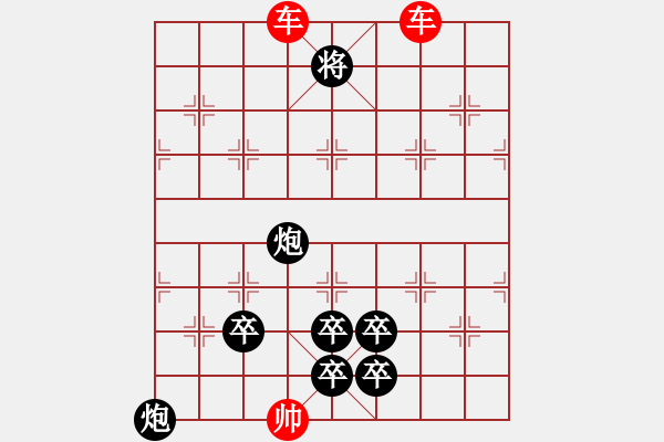 象棋棋谱图片：第061局 二郎降怪 - 步数：10 