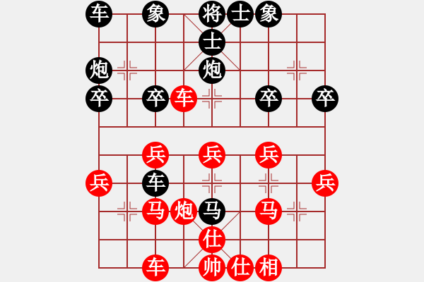 象棋棋譜圖片：第七輪第2臺(tái) 自貢劉洪（紅先負(fù)）宜賓彭奕杰 - 步數(shù)：30 