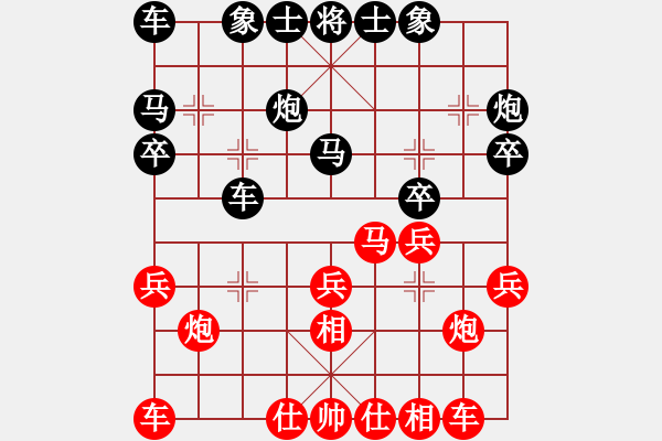 象棋棋譜圖片：小河情深 [紅] -VS- 陽(yáng)光石頭[黑] - 步數(shù)：20 