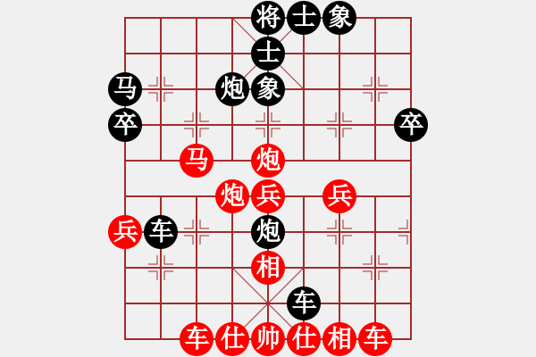 象棋棋譜圖片：小河情深 [紅] -VS- 陽(yáng)光石頭[黑] - 步數(shù)：40 