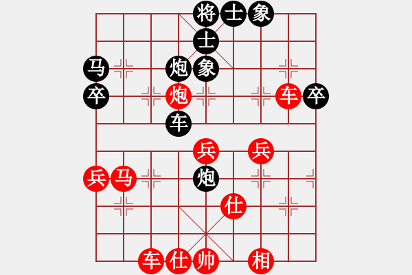 象棋棋譜圖片：小河情深 [紅] -VS- 陽(yáng)光石頭[黑] - 步數(shù)：50 