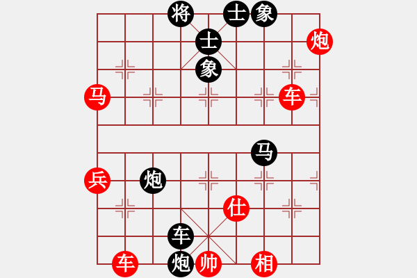 象棋棋譜圖片：小河情深 [紅] -VS- 陽(yáng)光石頭[黑] - 步數(shù)：70 