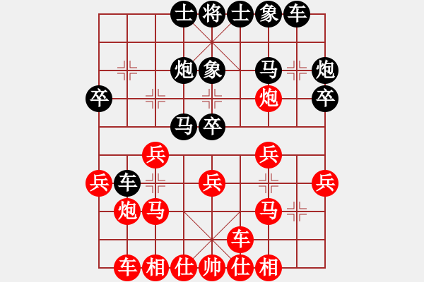 象棋棋譜圖片：晉州老虎(8段)-勝-北極新奇兵(9段) - 步數(shù)：20 