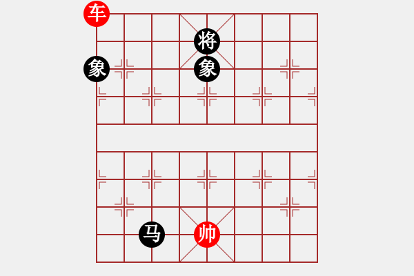 象棋棋譜圖片：單車對馬雙象通稿.pgn - 步數(shù)：20 