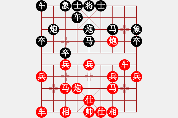 象棋棋譜圖片：戰(zhàn)車一號(9段)-勝-xgdxwshc(5r) - 步數(shù)：20 