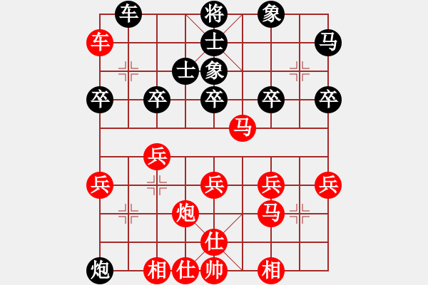 象棋棋譜圖片：中炮對左炮巡河 九宮先勝高京華（9-1） - 步數(shù)：30 