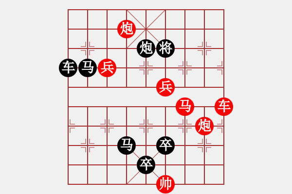 象棋棋譜圖片：《雅韻齋》【鑫森淼焱】　29 　 秦　臻　擬局 - 步數(shù)：10 