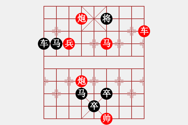 象棋棋譜圖片：《雅韻齋》【鑫森淼焱】　29 　 秦　臻　擬局 - 步數(shù)：40 