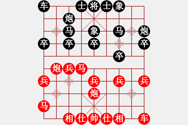 象棋棋譜圖片：包頭蔚強(qiáng)(5段)-和-軟件死翹翹(6段) - 步數(shù)：20 