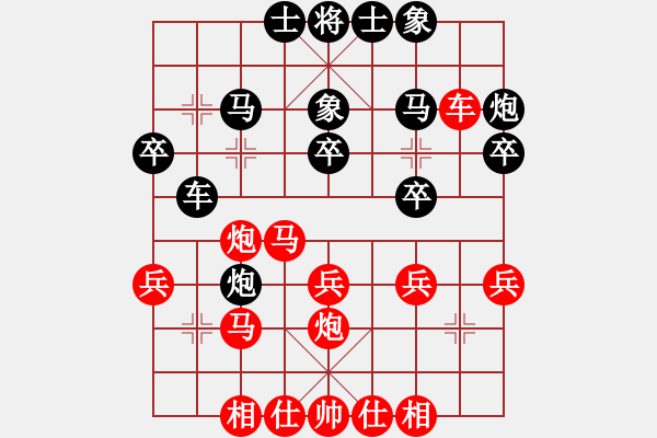 象棋棋譜圖片：包頭蔚強(qiáng)(5段)-和-軟件死翹翹(6段) - 步數(shù)：30 