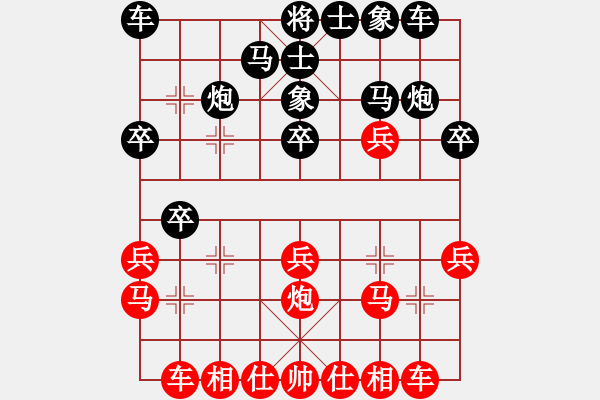 象棋棋譜圖片：第七輪4臺 安徽王靖先勝湖北陳漢華 - 步數(shù)：20 