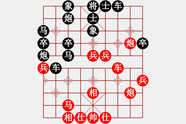 象棋棋譜圖片：上山太難(無極)-和-神劍伏魔(北斗) - 步數(shù)：40 