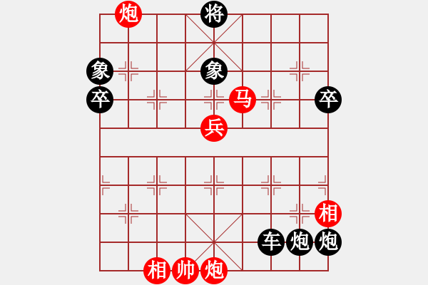 象棋棋譜圖片：電風(fēng)扇(7星)-負(fù)-福崗陳詠欽(無極) - 步數(shù)：150 