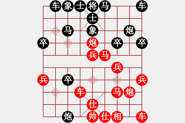 象棋棋譜圖片：付高敏 先負(fù) 徐國偉 - 步數(shù)：30 