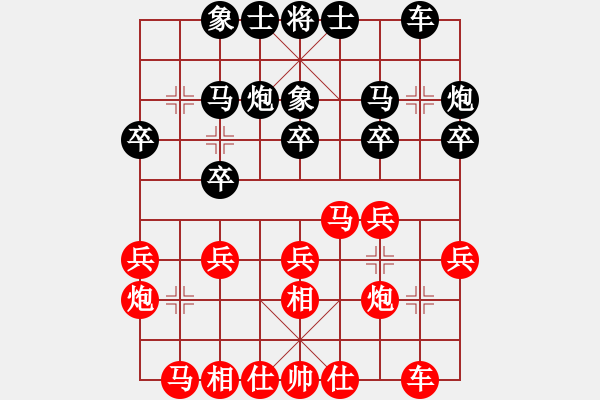 象棋棋譜圖片：胡偉(9段)-和-棋樂無窮(9段) - 步數(shù)：20 