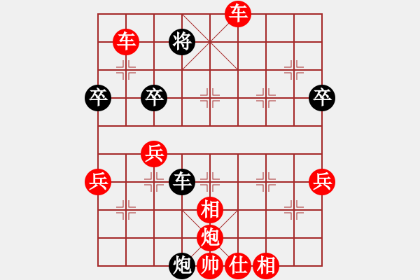 象棋棋譜圖片：天天象棋華山論劍浩軒爺先勝魏保榮業(yè)7-1 - 步數(shù)：69 