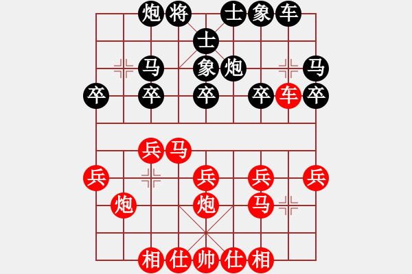 象棋棋譜圖片：黃蓉 -紅先勝- 華哥 - 步數(shù)：20 