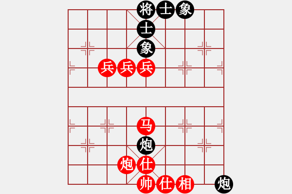 象棋棋譜圖片：黃蓉 -紅先勝- 華哥 - 步數(shù)：80 