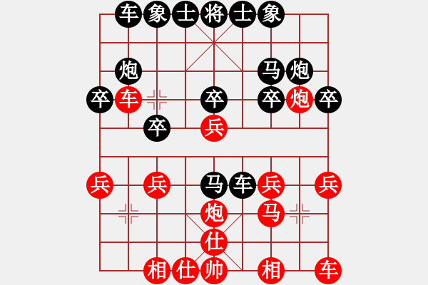 象棋棋譜圖片：2452局 A05-過河炮局-旋風(fēng)引擎23層(2860) 先勝 司馬懿(2350) - 步數(shù)：20 