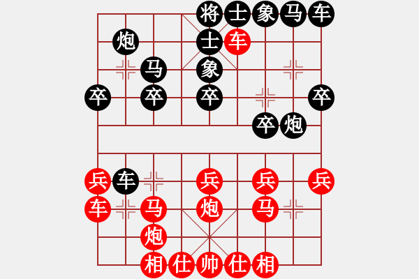 象棋棋譜圖片：天天象棋棋王海選賽太守棋狂先勝善緣 - 步數(shù)：20 