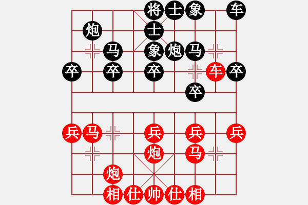 象棋棋譜圖片：天天象棋棋王海選賽太守棋狂先勝善緣 - 步數(shù)：30 