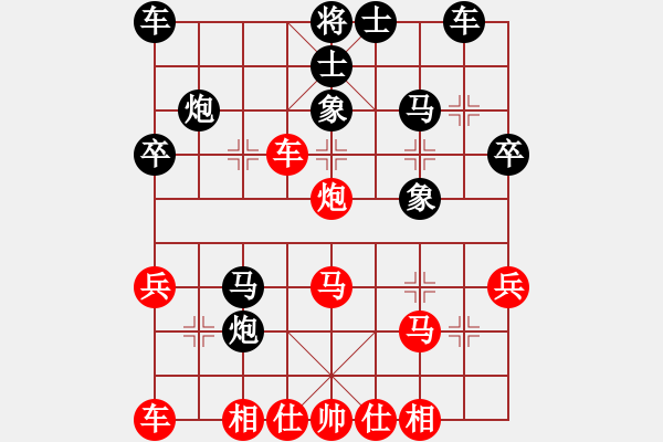 象棋棋譜圖片：橫才俊儒[292832991] -VS- 小學(xué)生[2136334959] - 步數(shù)：30 