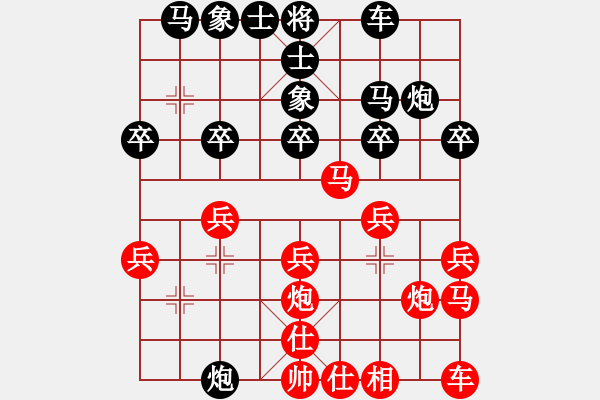 象棋棋譜圖片：期待你的轉(zhuǎn)身【紅】vs忘情麻雀【黑】 - 步數(shù)：20 