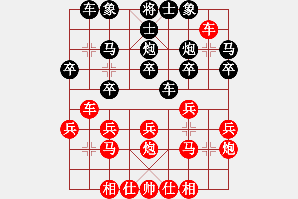 象棋棋譜圖片：傲雪寒梅[1341801388] -VS- 清水寒月[815410832] - 步數(shù)：20 