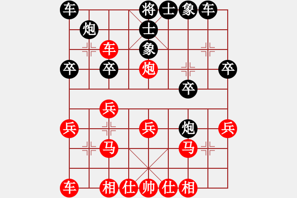 象棋棋譜圖片：五六炮進七兵對屏風馬（紅勝） - 步數(shù)：30 