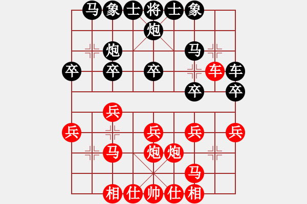 象棋棋譜圖片：廖二平 先負(fù) 黃仕清 - 步數(shù)：20 