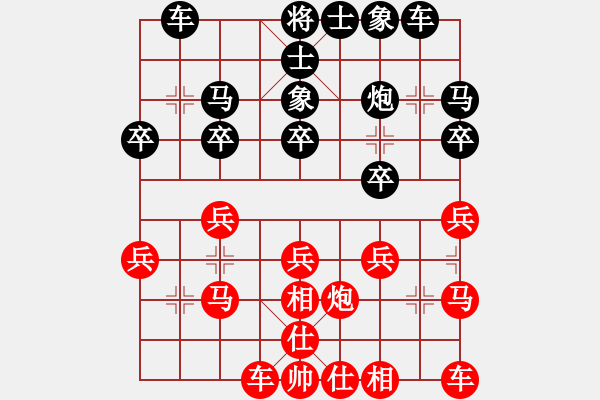 象棋棋譜圖片：づ惜分飛づ[175735113] 負(fù) 芳棋(純?nèi)讼缕?[893812128] - 步數(shù)：20 