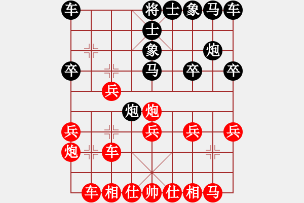 象棋棋譜圖片：aaxu(4段)-勝-瓜瓜是蛋蛋(人王) - 步數(shù)：20 