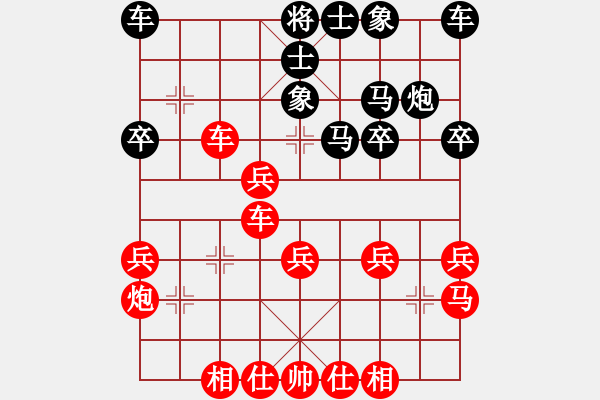 象棋棋譜圖片：aaxu(4段)-勝-瓜瓜是蛋蛋(人王) - 步數(shù)：29 