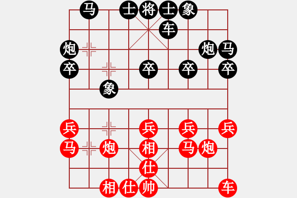 象棋棋譜圖片：無車平淡 破象架空頭 - 步數(shù)：20 