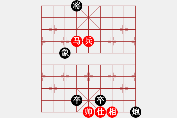 象棋棋譜圖片：【炮馬卒殘局】業(yè)9-1 負 劉永富 - 步數(shù)：240 