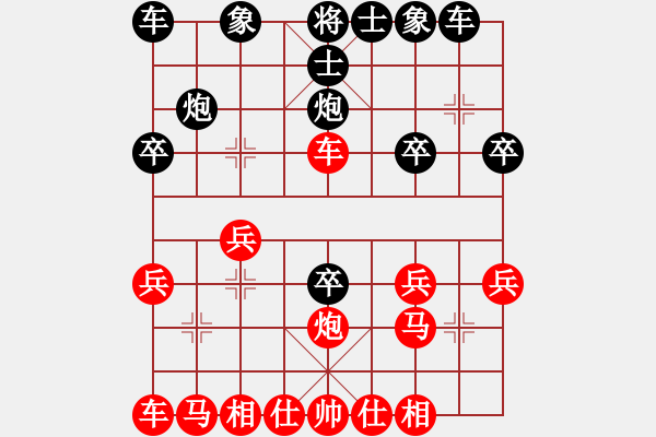 象棋棋譜圖片：金鉤炮[2362086542] -VS- 恨相逢[234139573] - 步數(shù)：20 