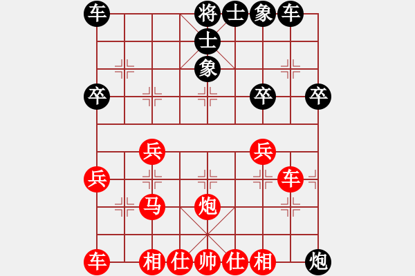 象棋棋譜圖片：金鉤炮[2362086542] -VS- 恨相逢[234139573] - 步數(shù)：30 