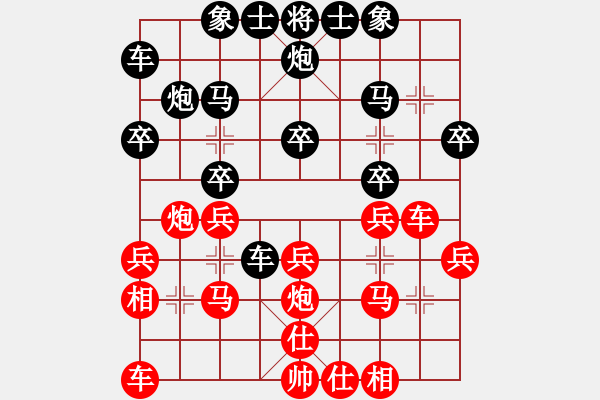 象棋棋谱图片：山西周军先和广东黎德志（第九轮） - 步数：20 