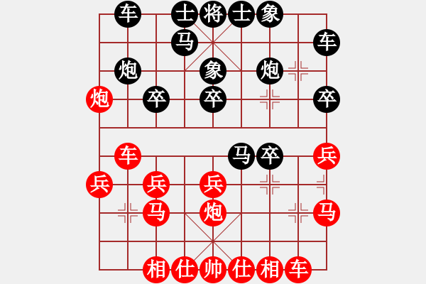 象棋棋譜圖片：澳門李錦歡 (負(fù)) 中國胡榮華 (1984年8月30日于馬尼拉) - 步數(shù)：20 