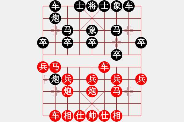 象棋棋谱图片：【63】徐超 和 苗永鹏 - 步数：20 