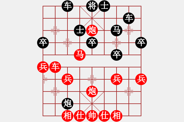 象棋棋譜圖片：【63】徐超 和 苗永鵬 - 步數(shù)：40 