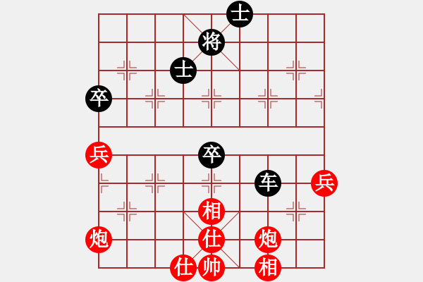 象棋棋譜圖片：【63】徐超 和 苗永鵬 - 步數(shù)：90 