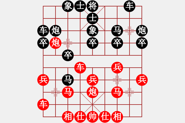 象棋棋譜圖片：菊花仔先勝郭大鼻 - 步數(shù)：20 