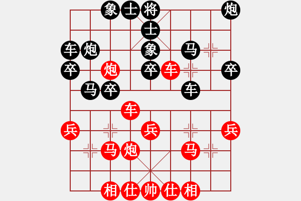 象棋棋譜圖片：菊花仔先勝郭大鼻 - 步數(shù)：30 